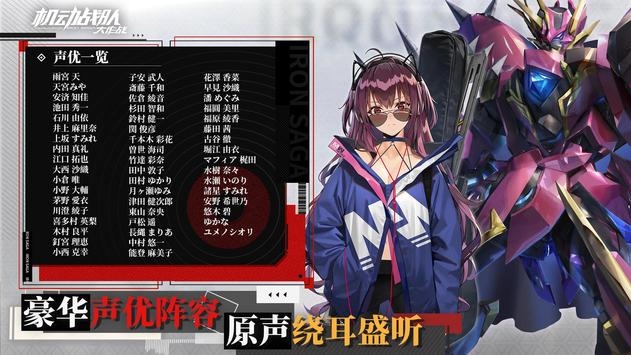 机动战队大作战安装包