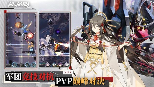 机动战队大作战安装包