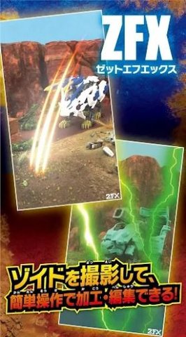 索斯机械兽安卓下载