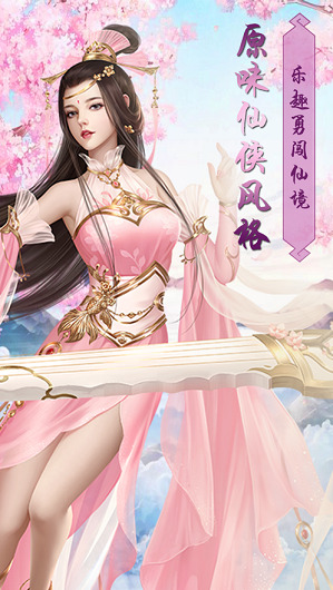 三生红莲仙下载最新版