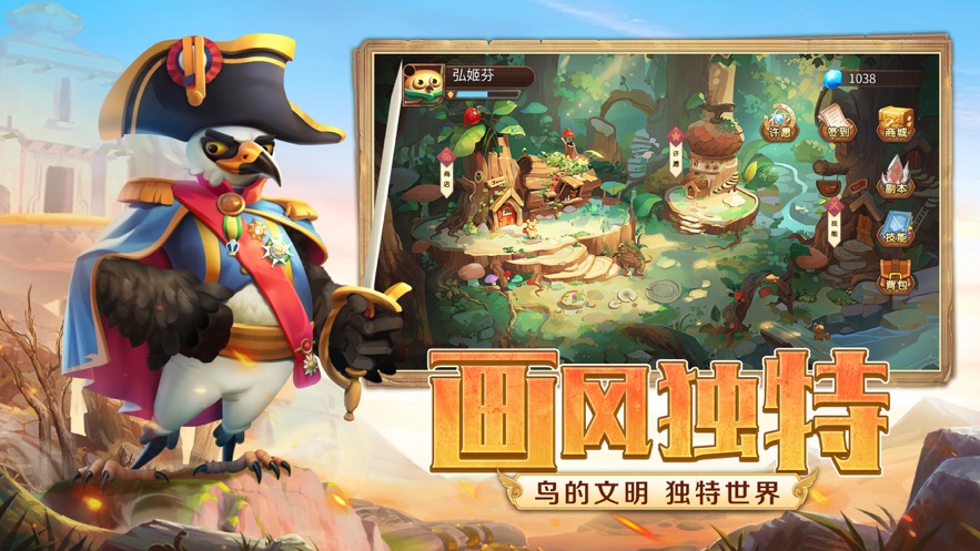 鸟文明纪元下载