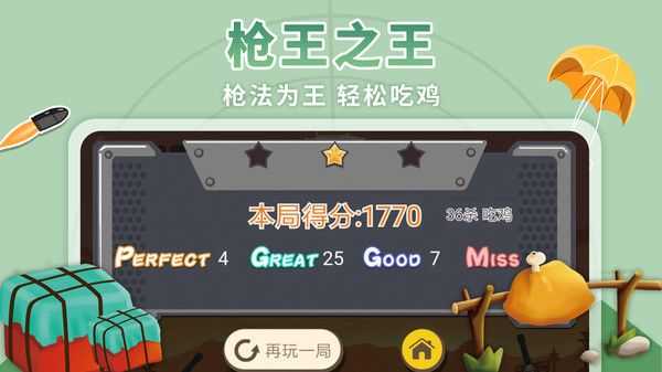 落地成箱游戏下载