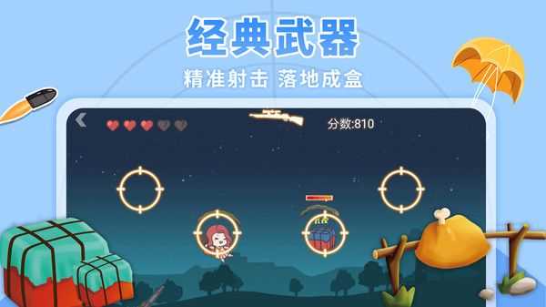 落地成箱游戏下载