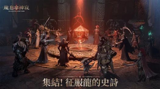 龙息神寂Lite游戏安装