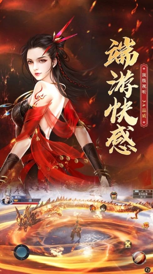 大荒主宰游戏下载