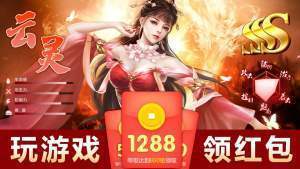 神州逍遥录游戏下载