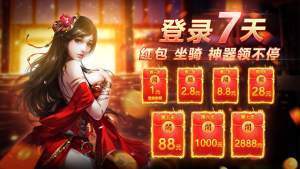 神州逍遥录游戏下载