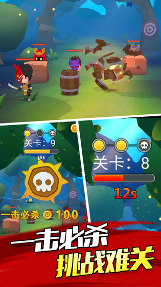 忍者刺杀安装包