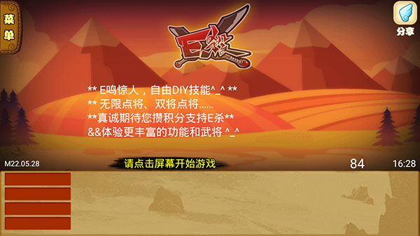 excel杀（安卓下载）