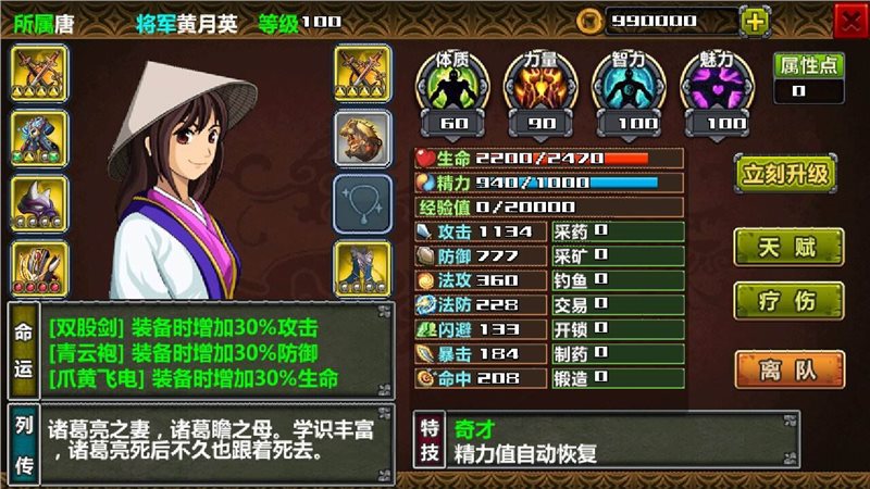 三国大时代4（下载）