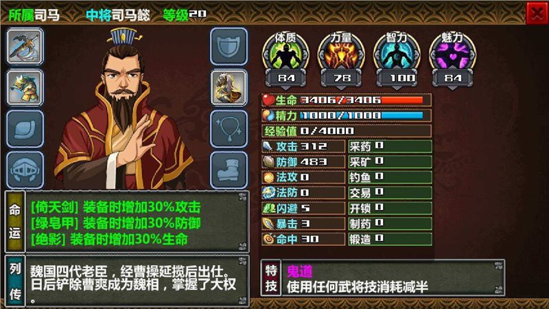 三国大时代4（下载）