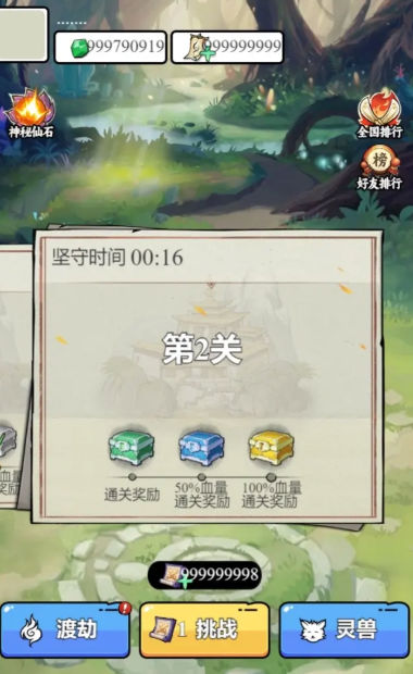 东方玄幻模拟器游戏安装