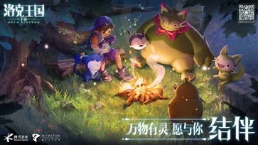 洛克王国（安装包）