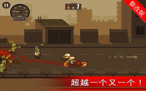 僵尸突围(安装)