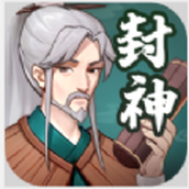 封神姜子牙下载安装