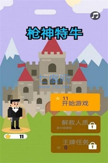 枪神特牛安卓下载
