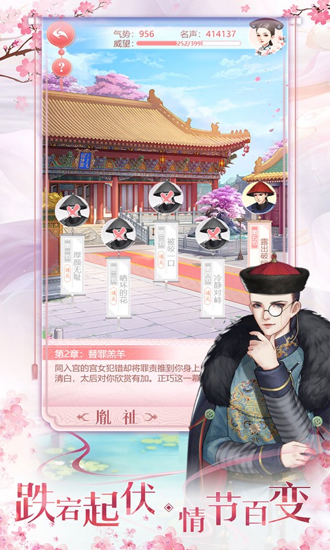 花之舞下载