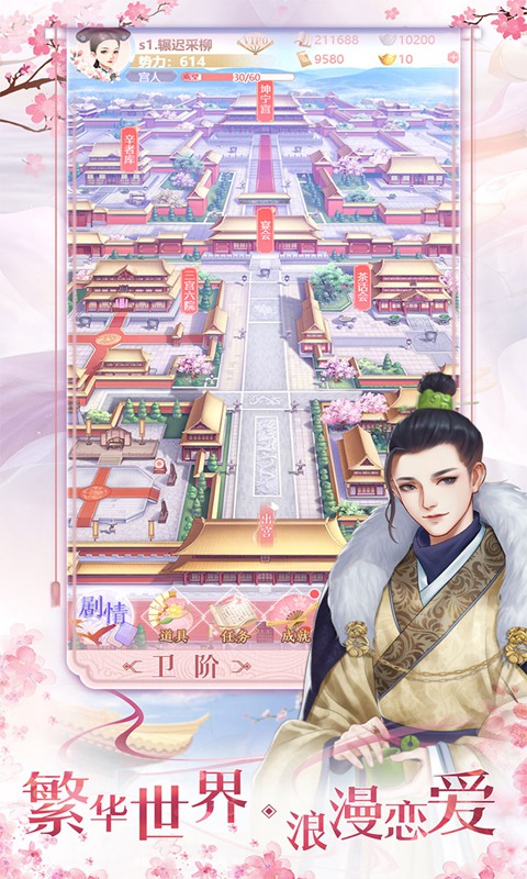 花之舞下载