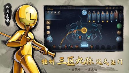 寸心之争正式版
