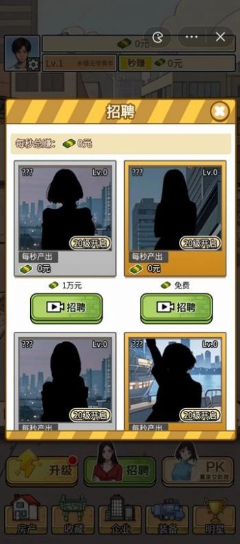 挖掘机逆袭记免费正版