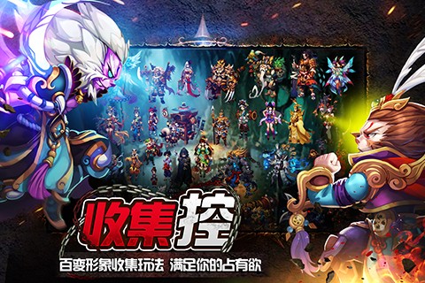 仙变2下载最新版