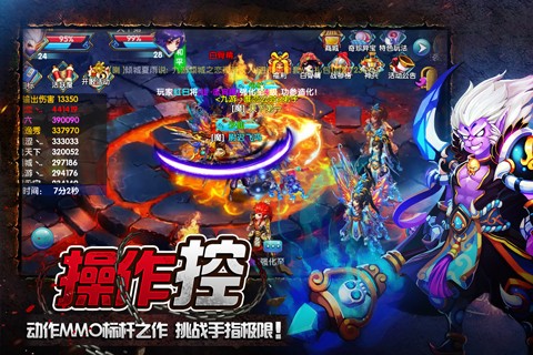 仙变2下载最新版