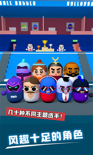 热血排球下载最新版