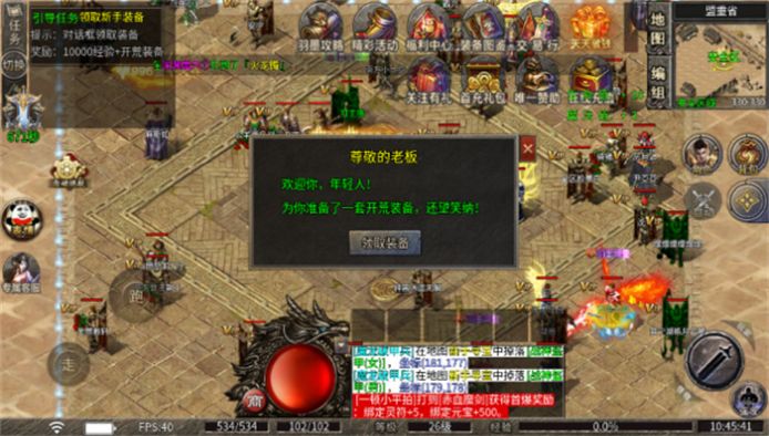 盛情火龙爆爆爆下载最新版