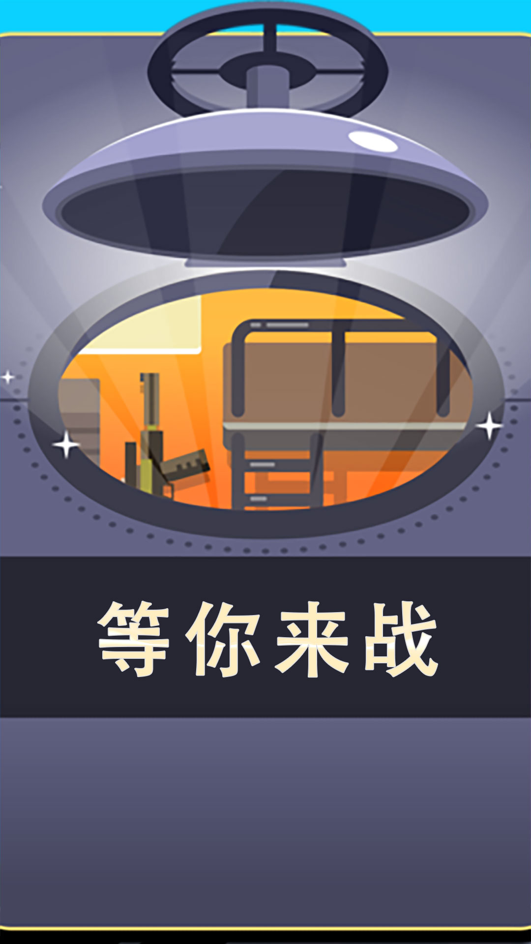 我开枪贼准安装