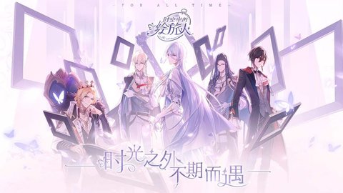 时空中的绘旅人漆灯夜照版版