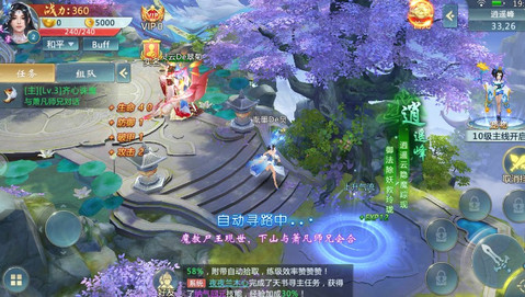 仙路徐行游戏安装