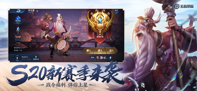 王者荣耀拒霜思下载安装