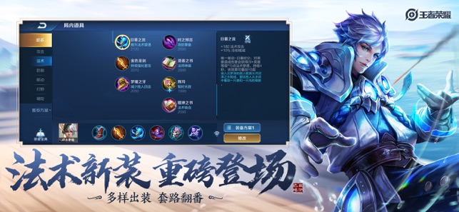 王者荣耀拒霜思下载安装