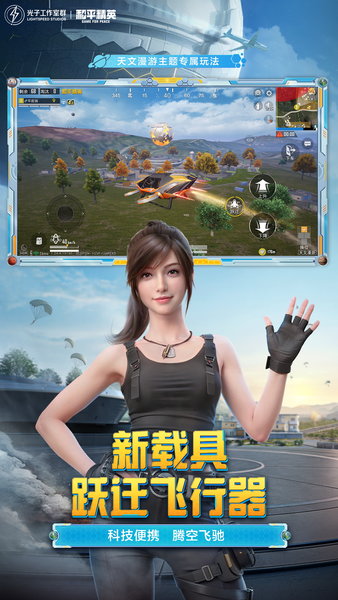 和平精英尼尔自动人形版