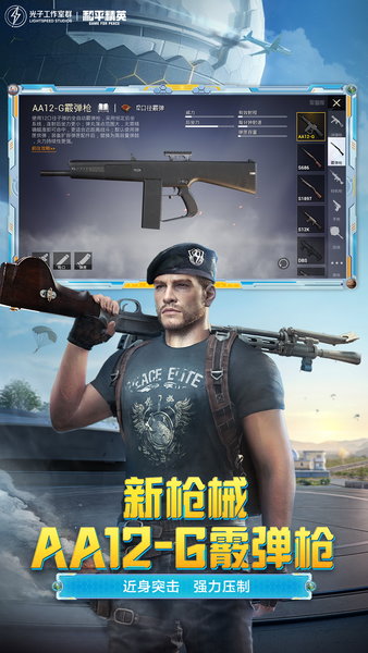 和平精英尼尔自动人形版