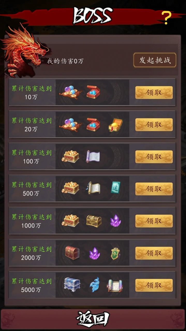 大明皇帝系统游戏下载