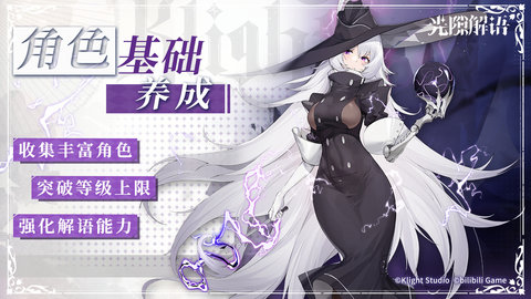 光隙解语首岁参辰版