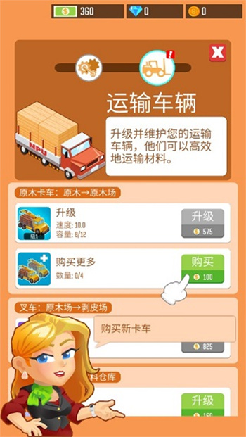 我要当首富版
