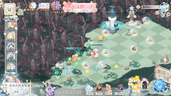 星落岛物语版