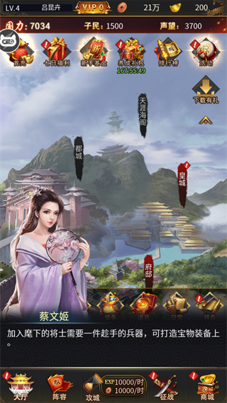 三国后官传下载