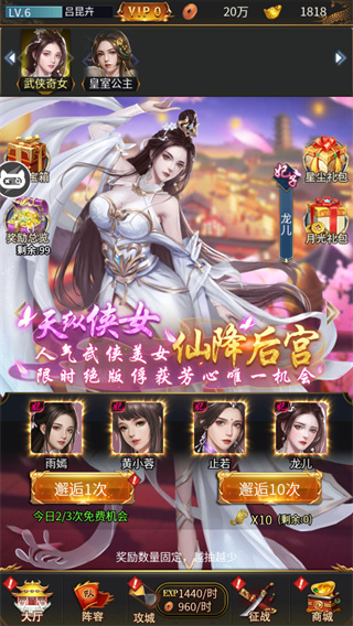 三国后官传下载
