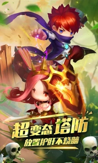 勇闯女巫塔下载最新版
