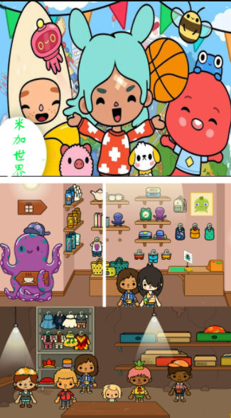 米加农场世界版