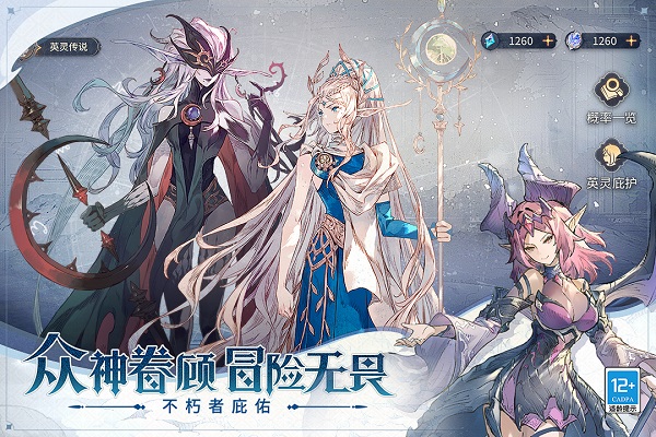 不朽家族喜迎安卓下载