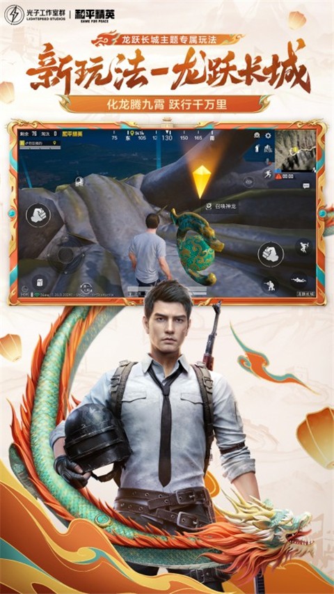 和平精英尼尔自动人形正式版