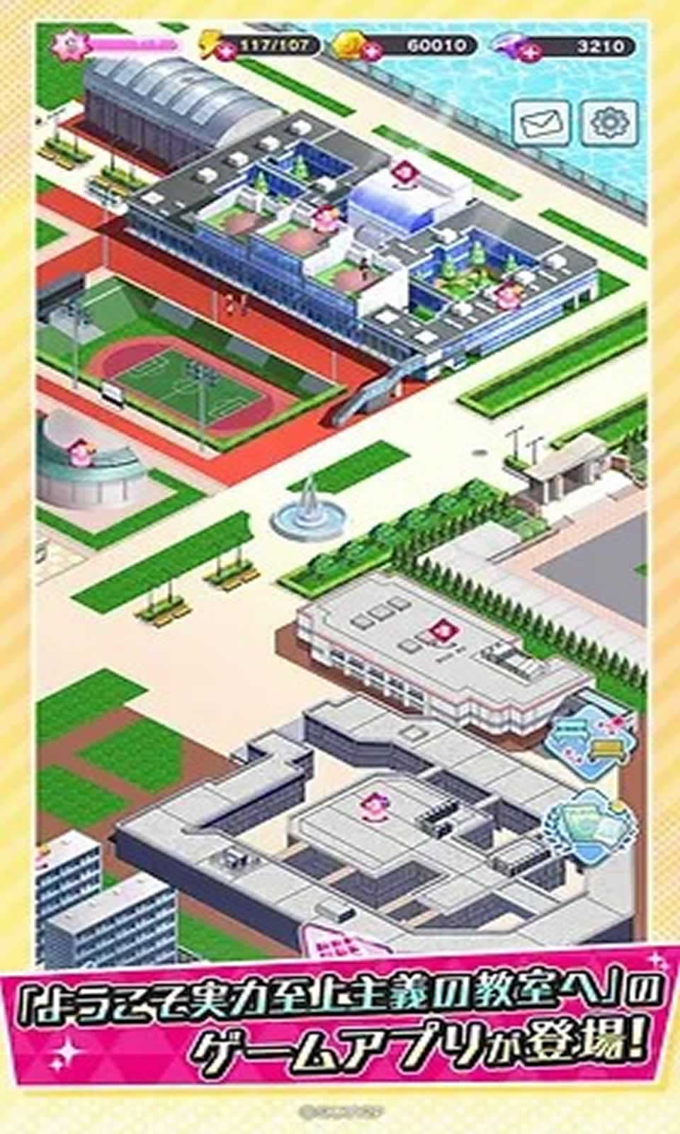欢迎来到实力至上主义的教室安卓版