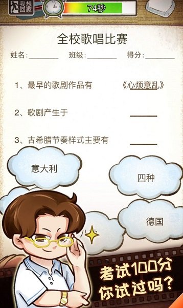 我的小学时光安装包