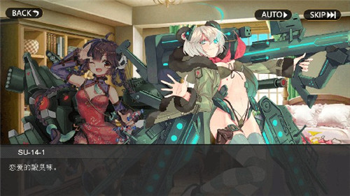 战车少女安卓下载