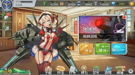 战车少女安卓下载