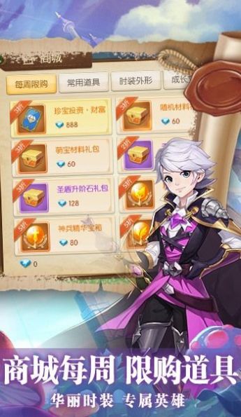 猎魔远征之逍遥萌战手机版